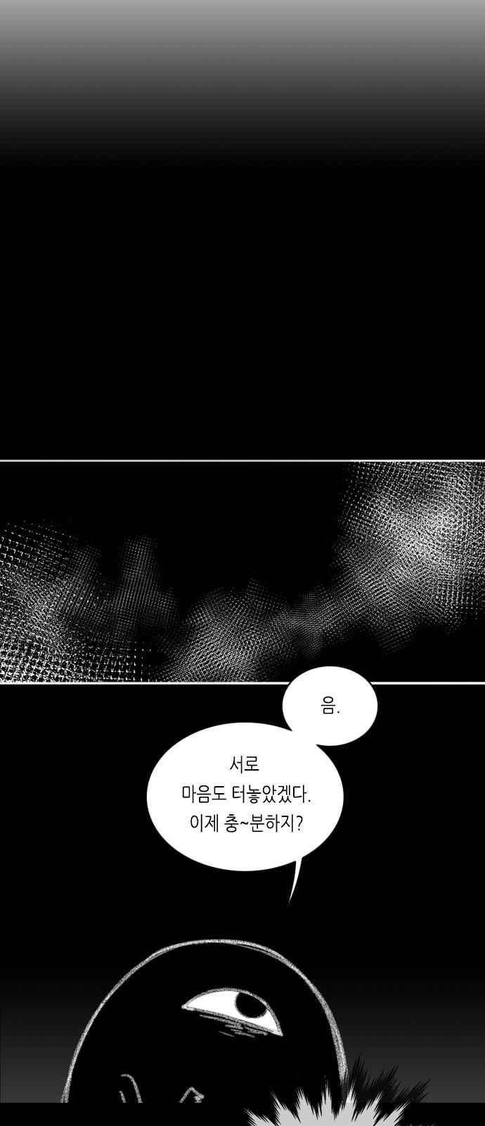 골든 체인지 116화 8