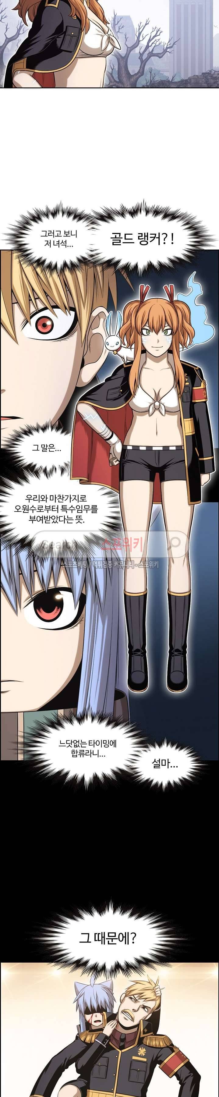 판피아 전기 60화 2