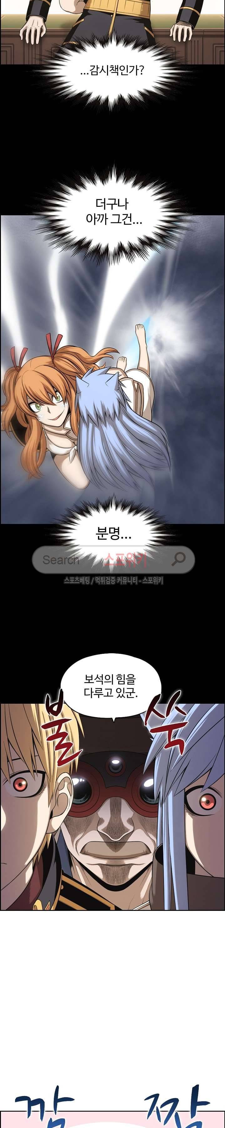 판피아 전기 60화 3