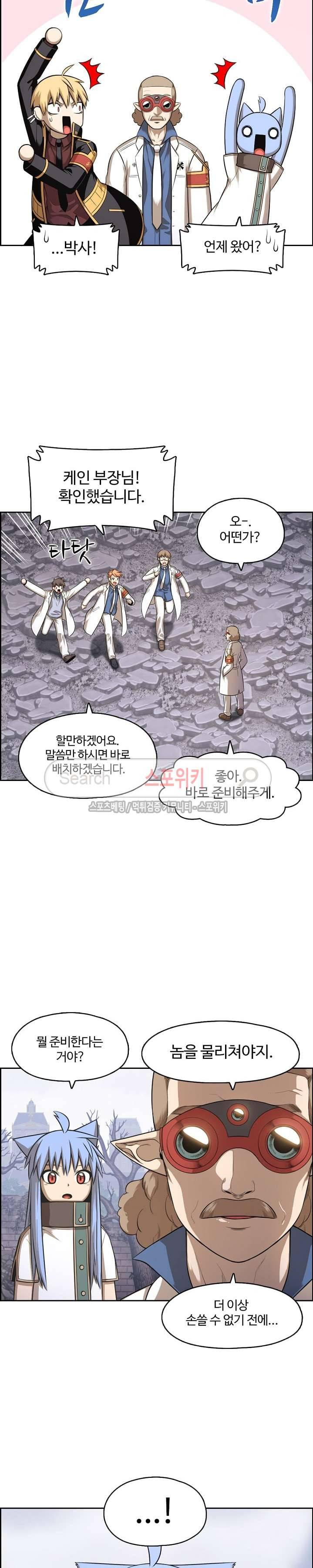 판피아 전기 60화 4