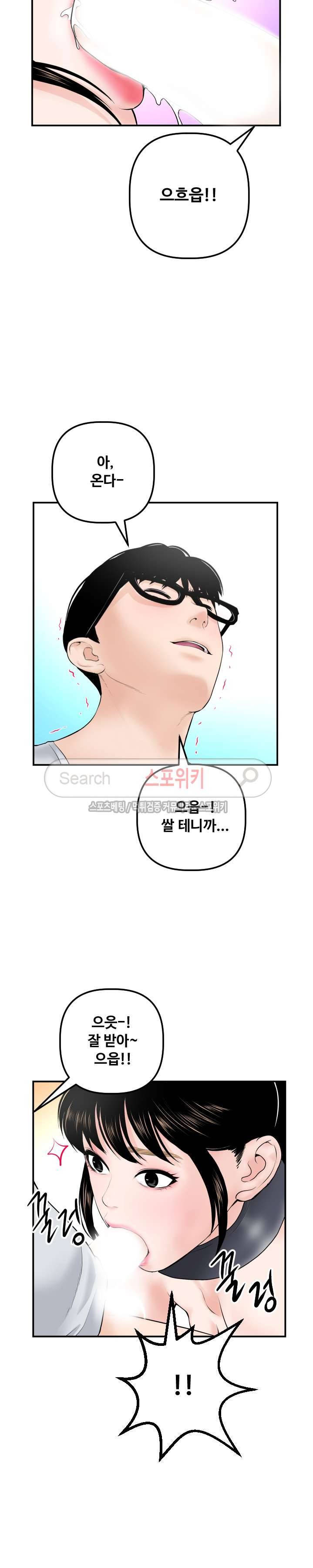 아날로그 37화 4