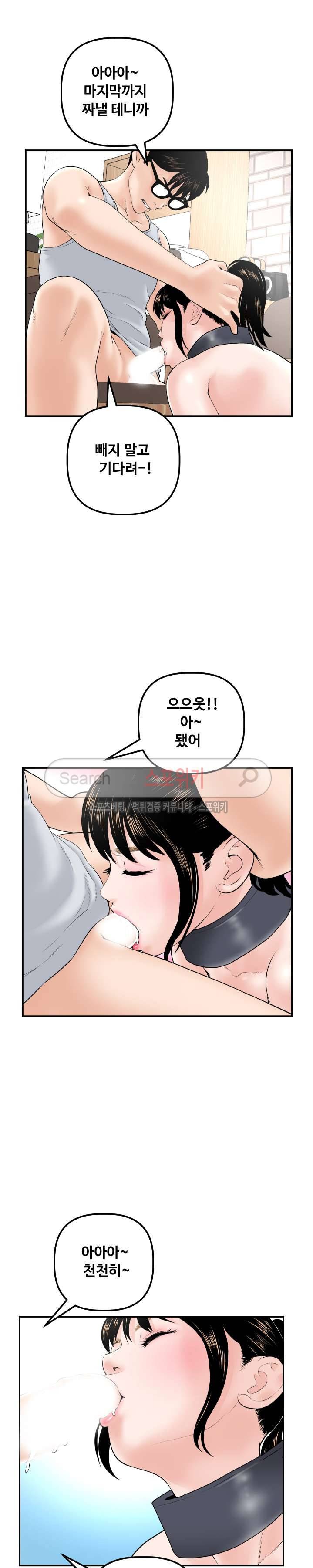 아날로그 37화 5