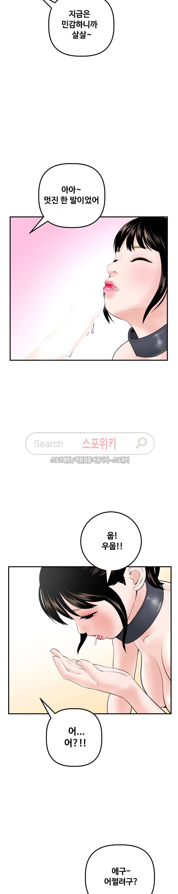 아날로그 37화 6