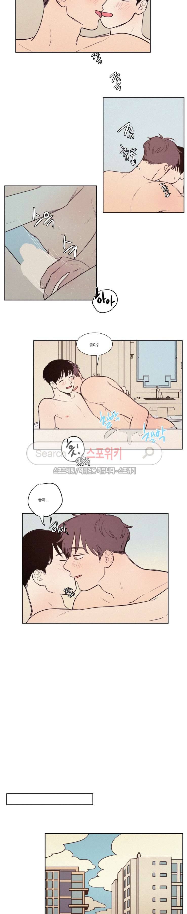 원조교제 아닌데요? 최종화 3