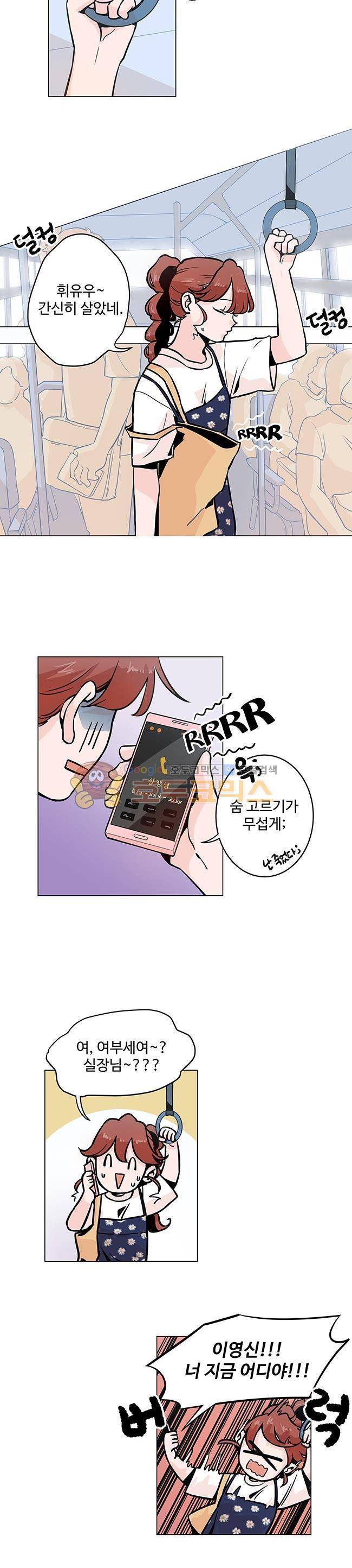 사랑이 모락모락 1화 3