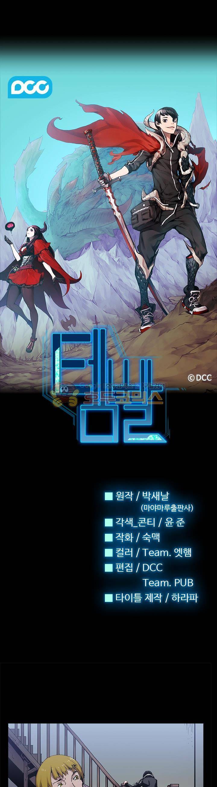 템빨 23화 1
