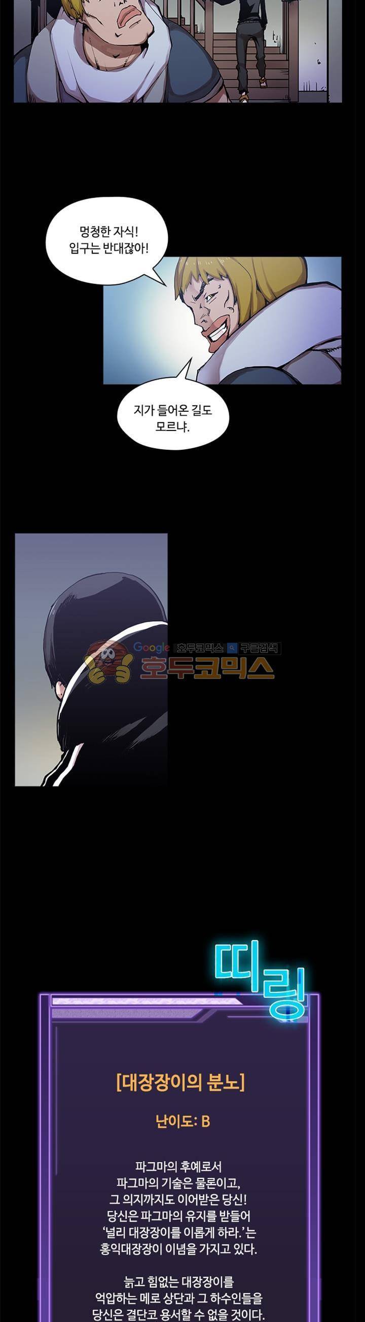 템빨 23화 2