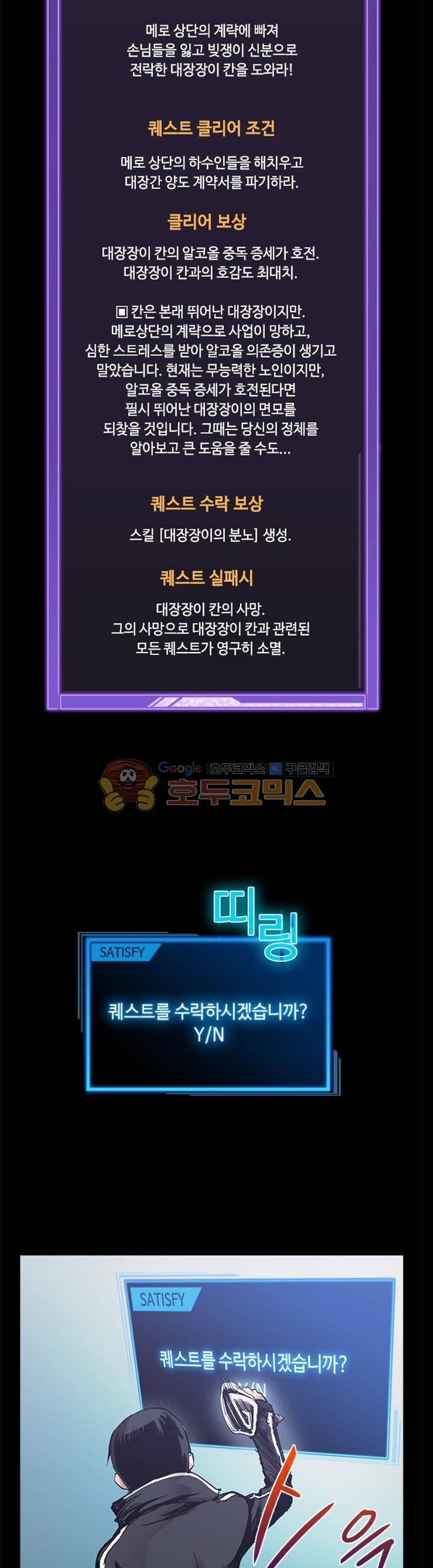 템빨 23화 3