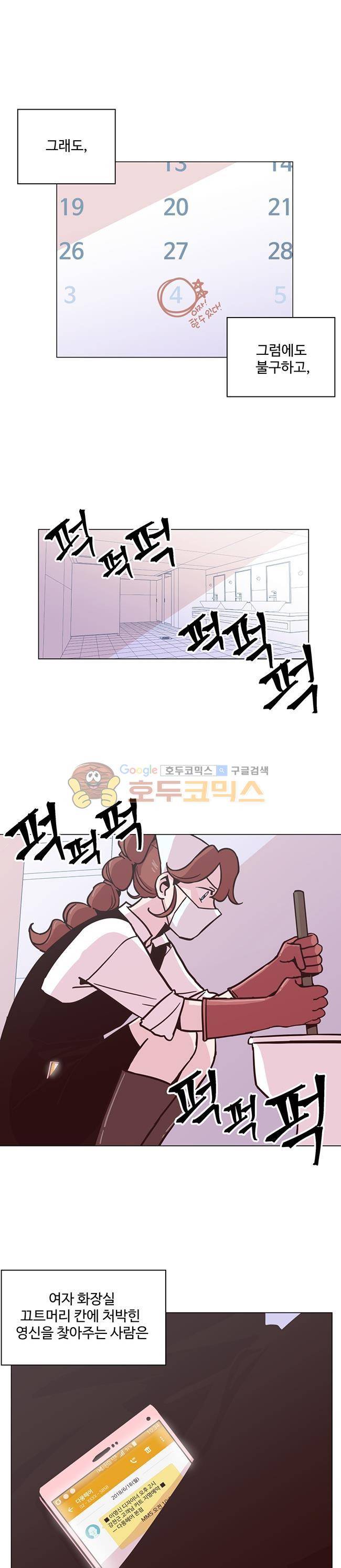 사랑이 모락모락 13화 4