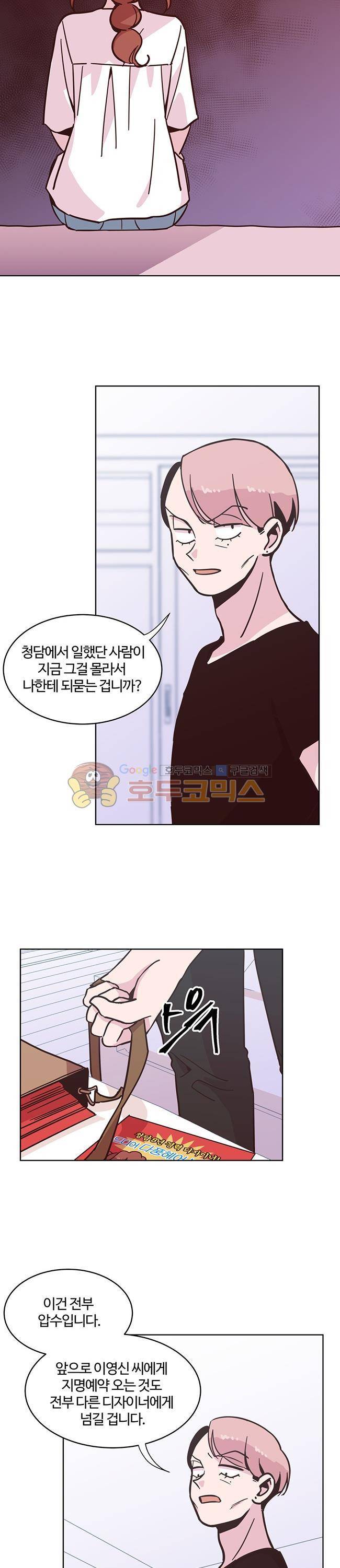 사랑이 모락모락 19화 4