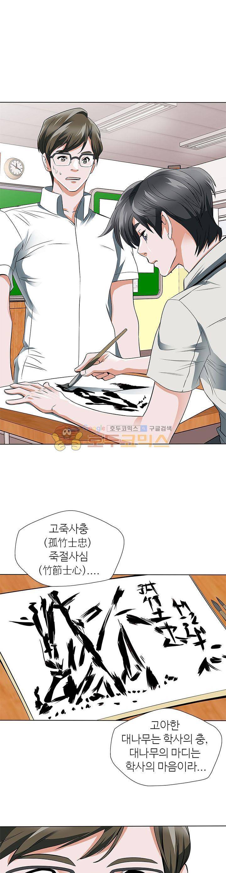 책을 읽으면 경험이 쌓여 8화 1
