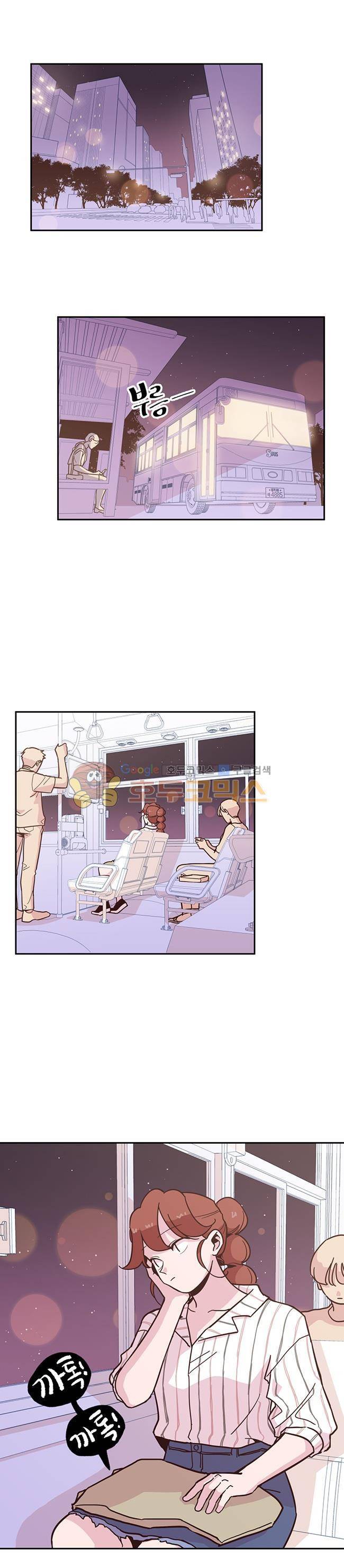 사랑이 모락모락 28화 1