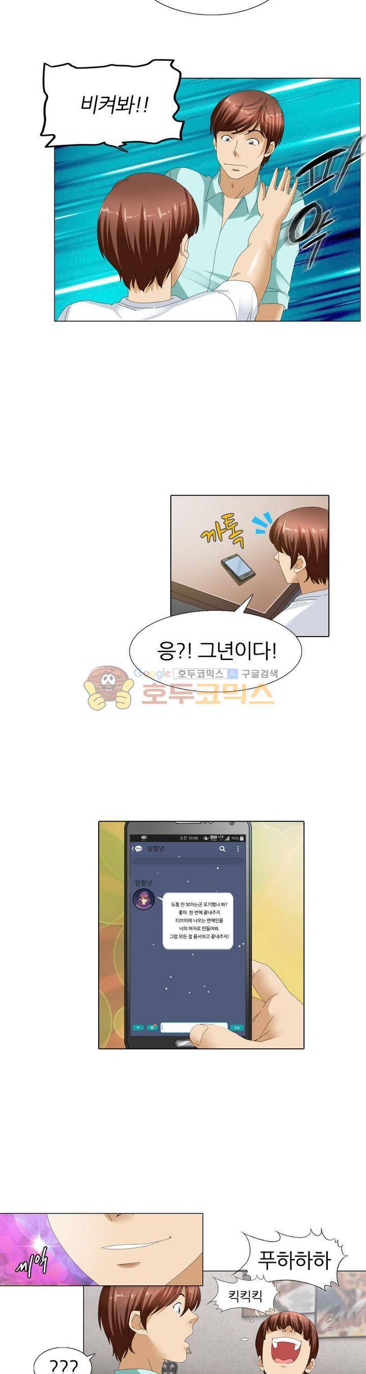 허슬남 9화 3