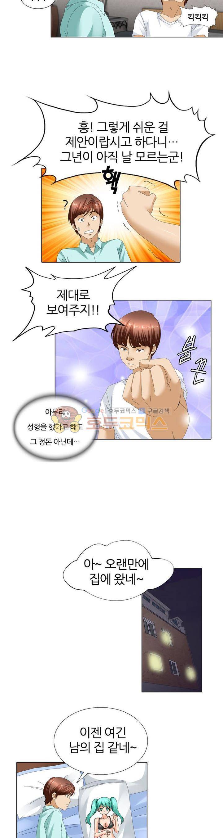 허슬남 9화 4