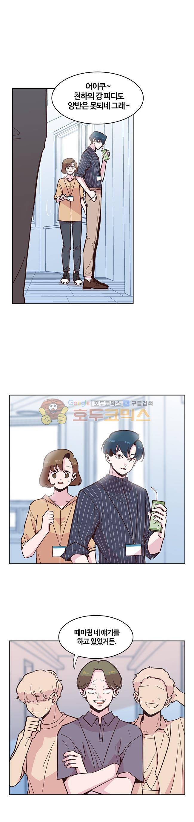 사랑이 모락모락 38화 1