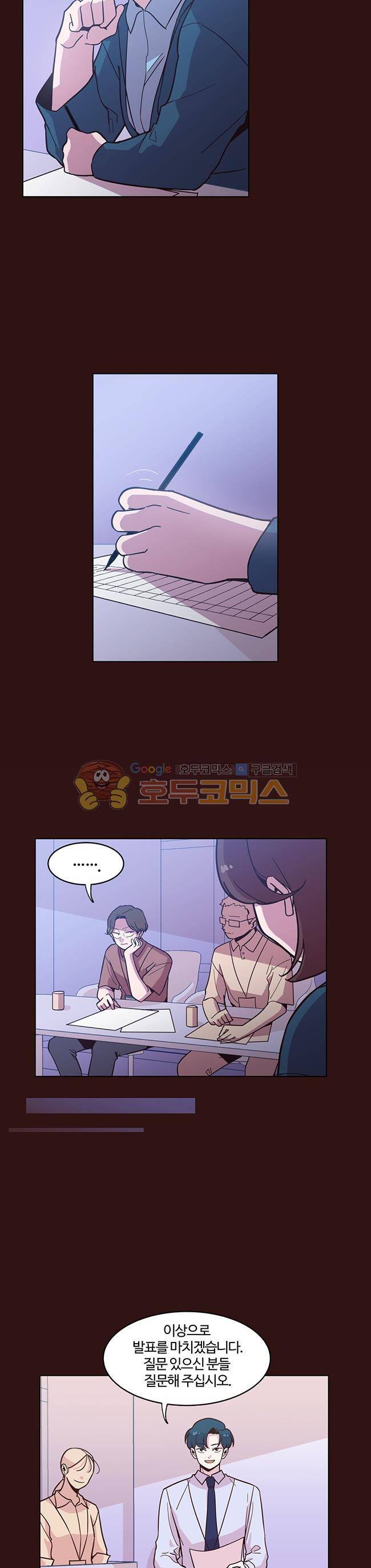 사랑이 모락모락 38화 4