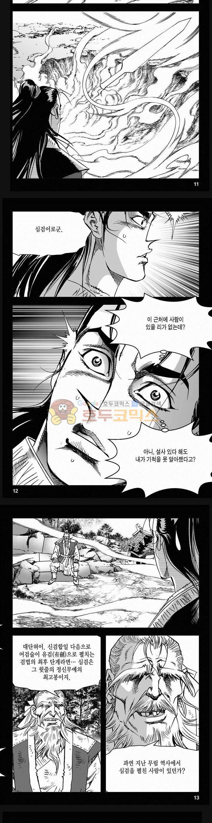 삼십육천칠십이지 63권 3