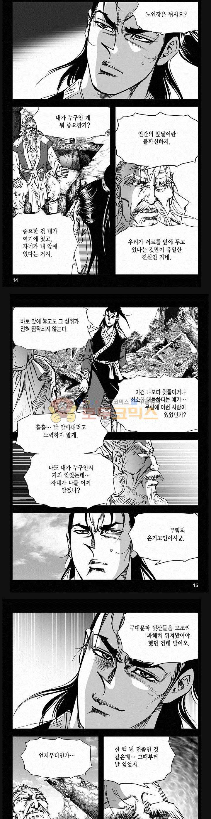 삼십육천칠십이지 63권 4