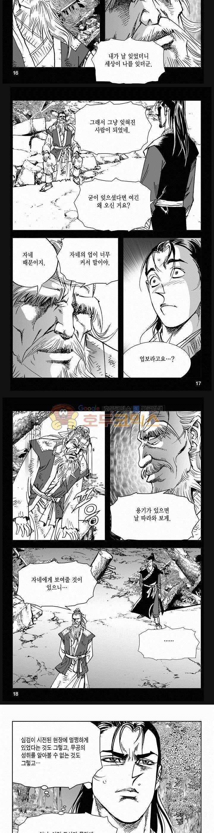 삼십육천칠십이지 63권 5