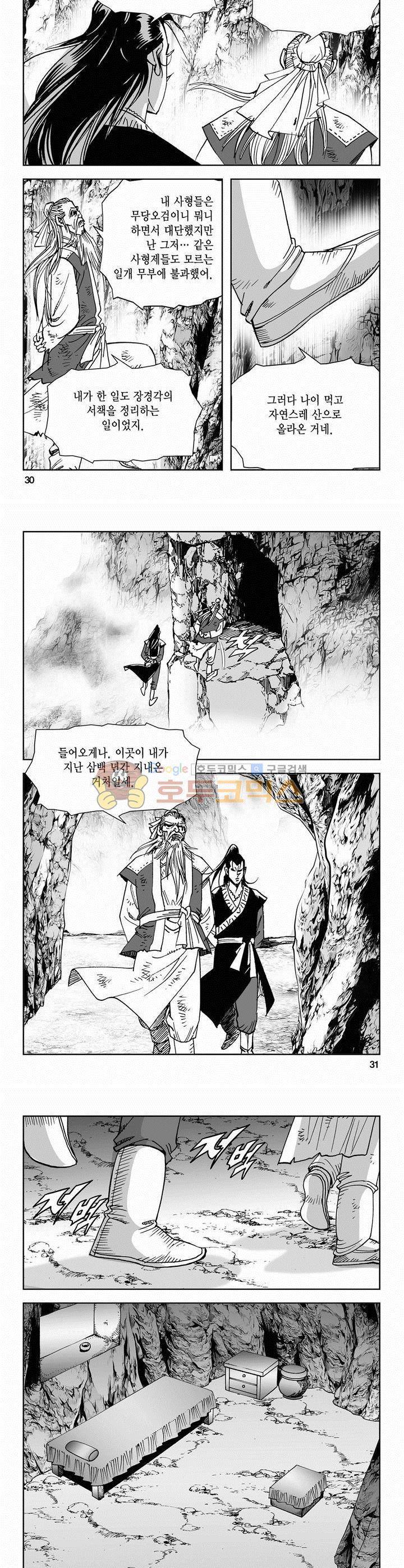 삼십육천칠십이지 63권 10