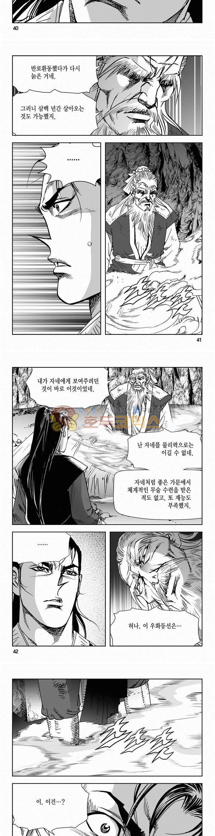 삼십육천칠십이지 63권 14