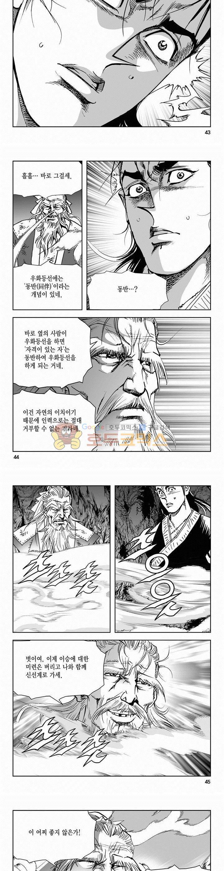삼십육천칠십이지 63권 15