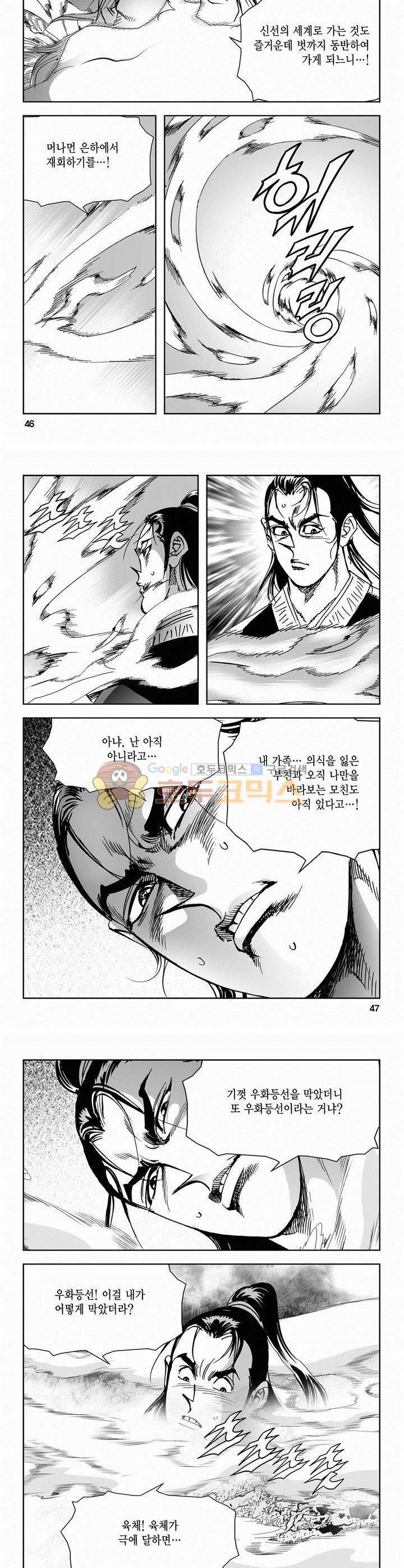 삼십육천칠십이지 63권 16