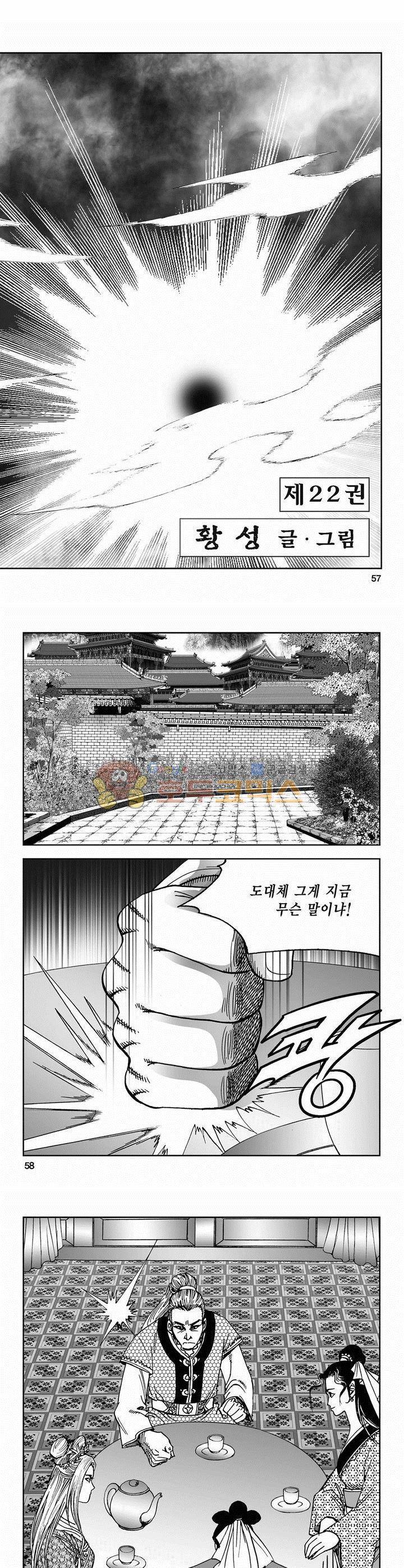 삼십육천칠십이지 63권 20