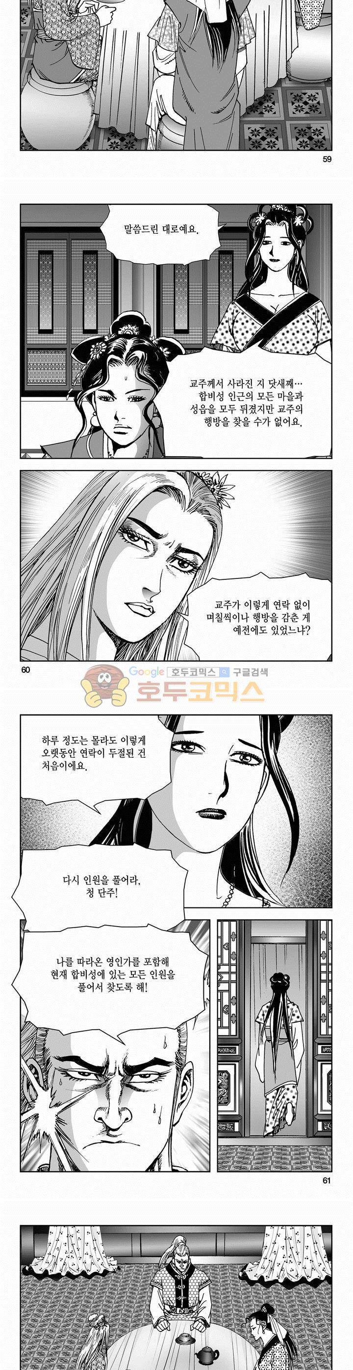 삼십육천칠십이지 63권 21