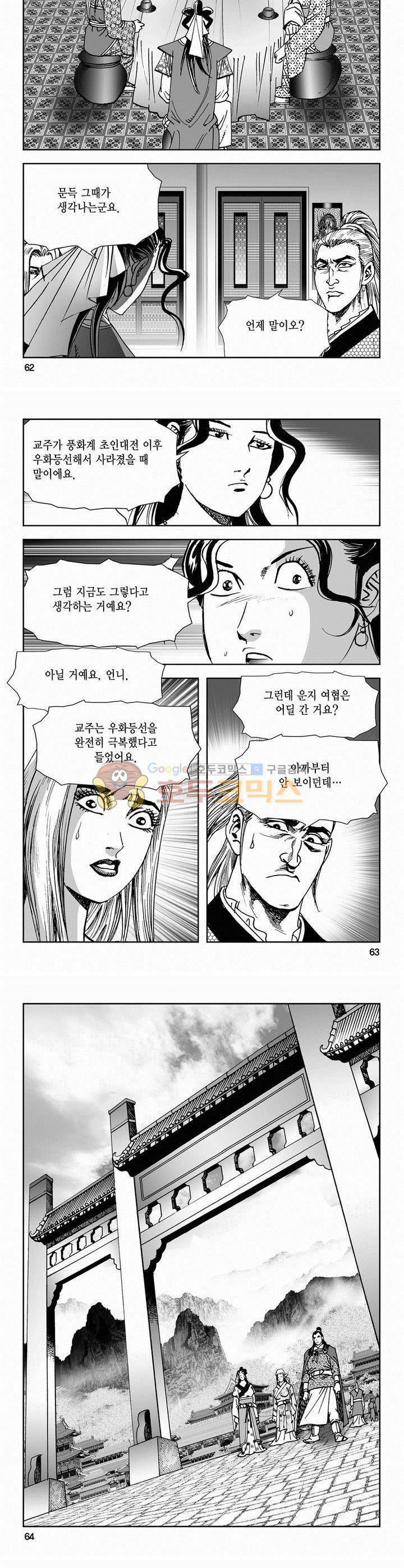삼십육천칠십이지 63권 22