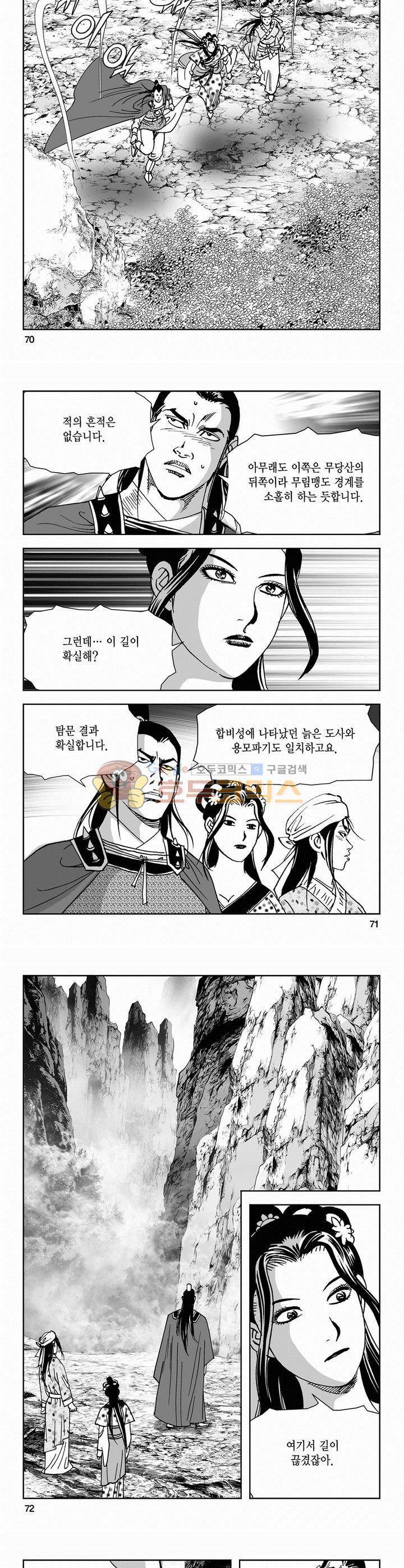 삼십육천칠십이지 63권 25