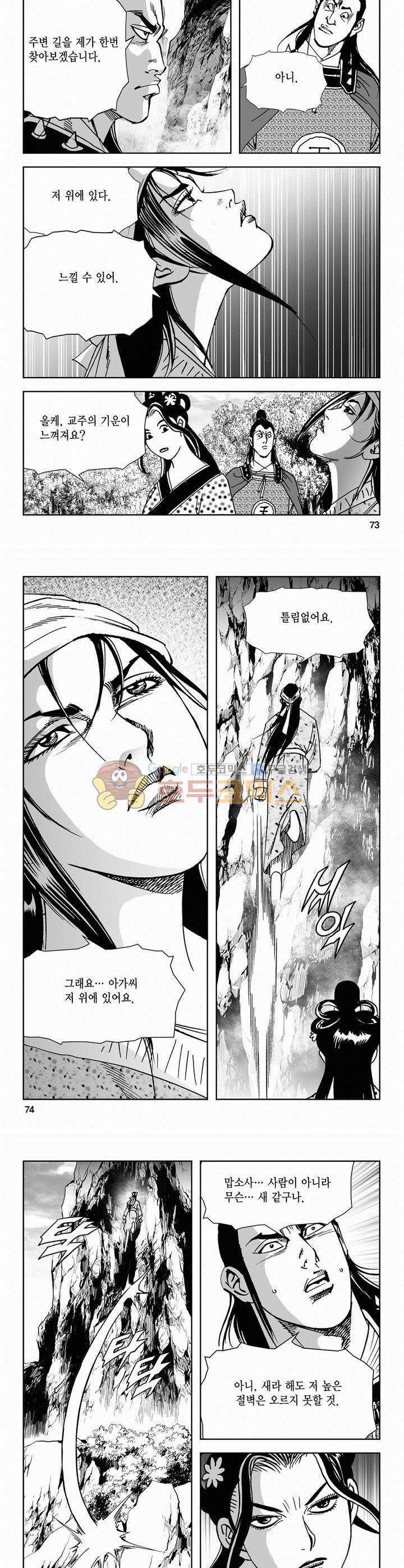 삼십육천칠십이지 63권 26