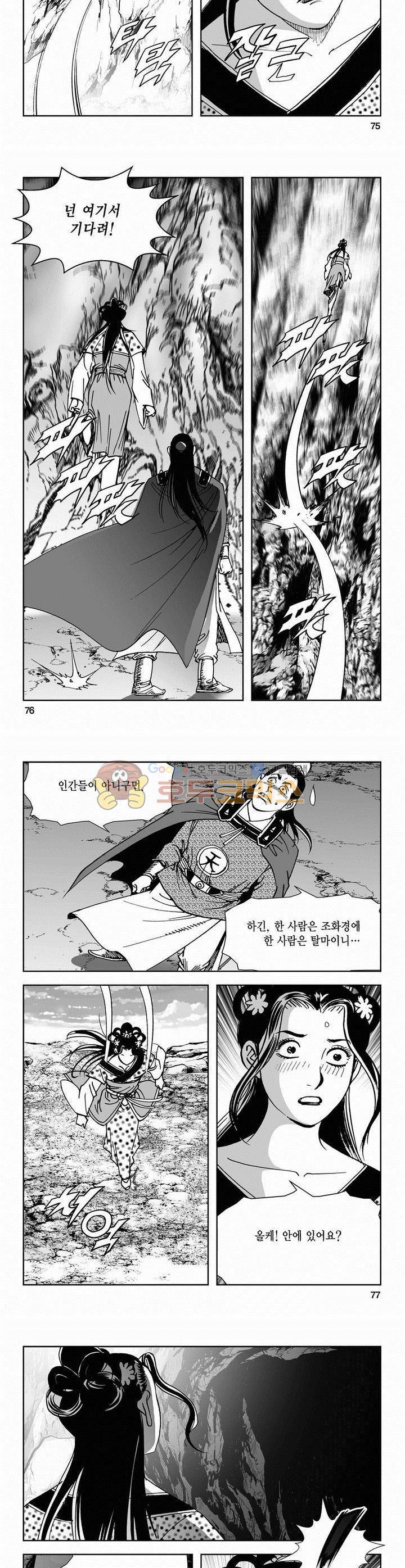 삼십육천칠십이지 63권 27