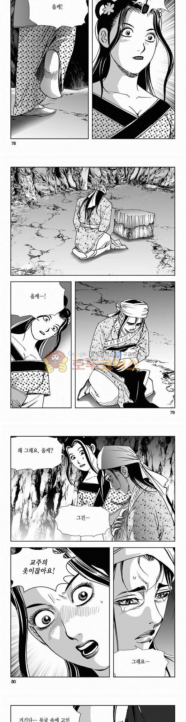 삼십육천칠십이지 63권 28