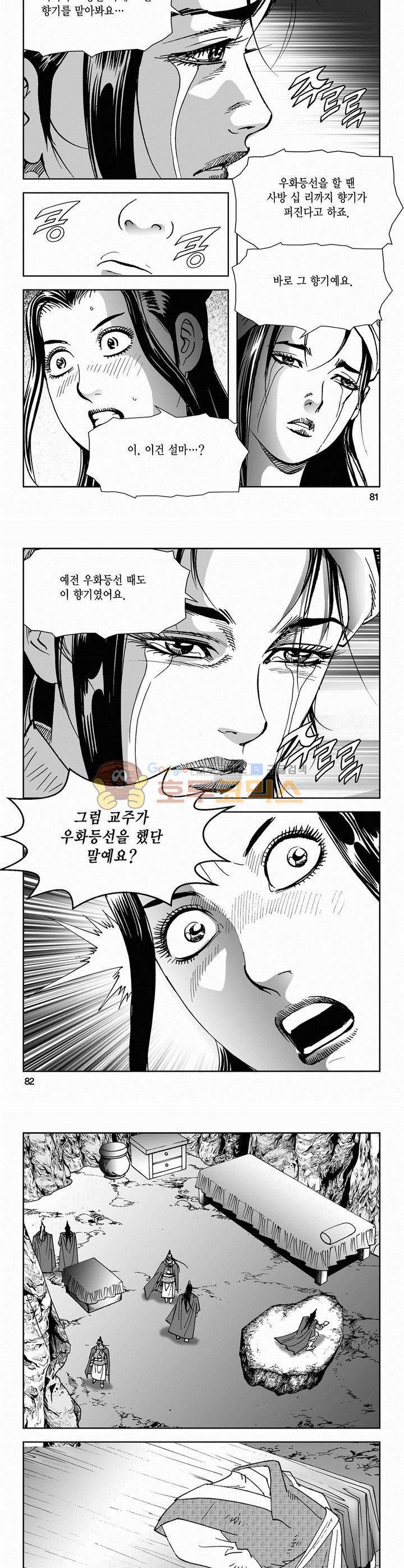 삼십육천칠십이지 63권 29