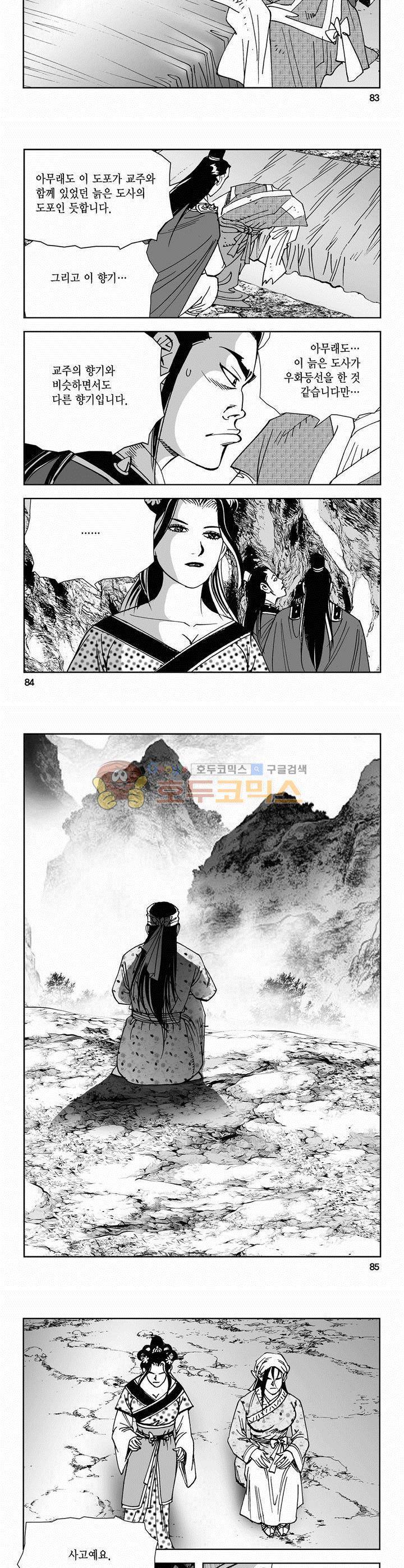 삼십육천칠십이지 63권 30