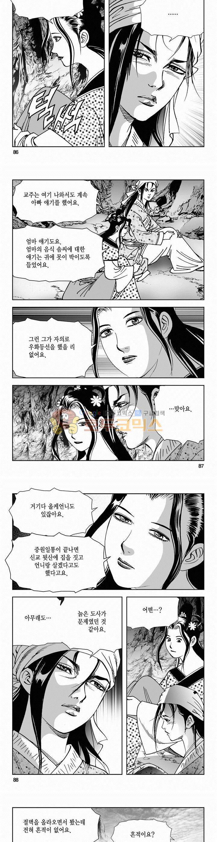 삼십육천칠십이지 63권 31