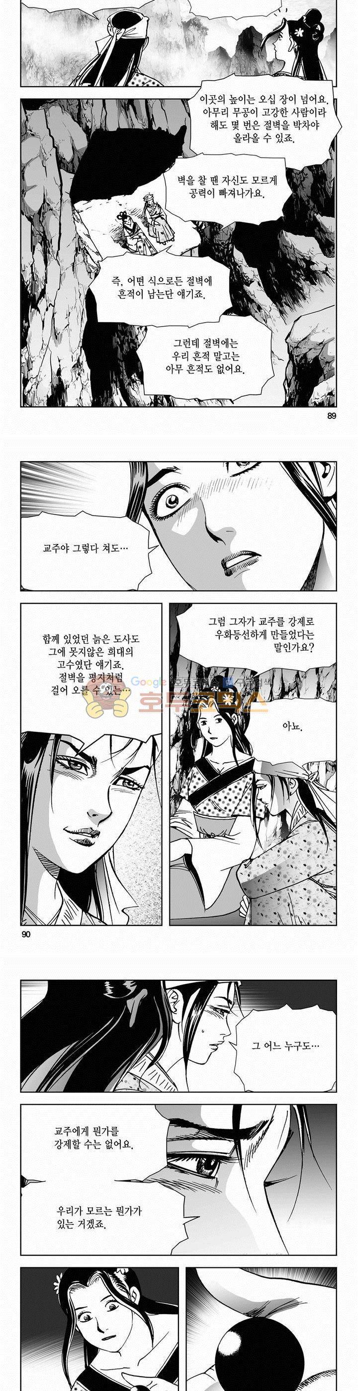삼십육천칠십이지 63권 32