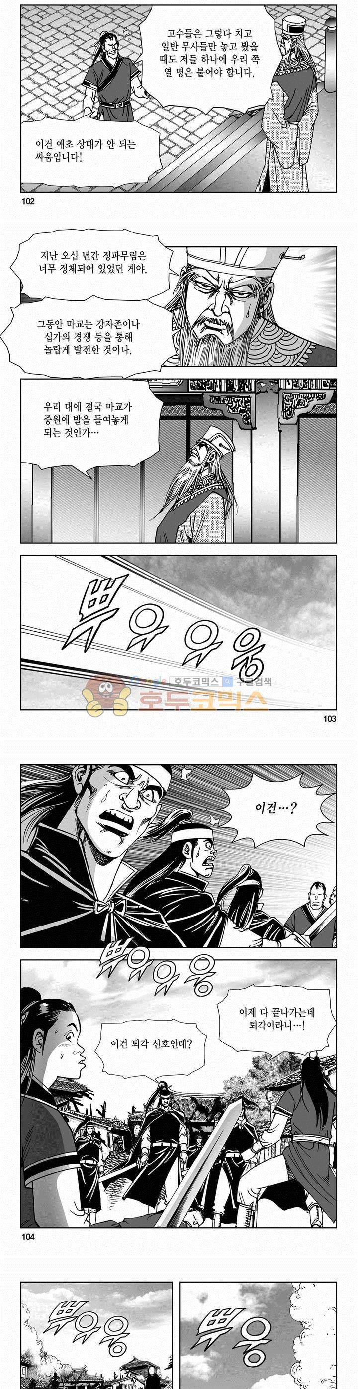 삼십육천칠십이지 63권 37
