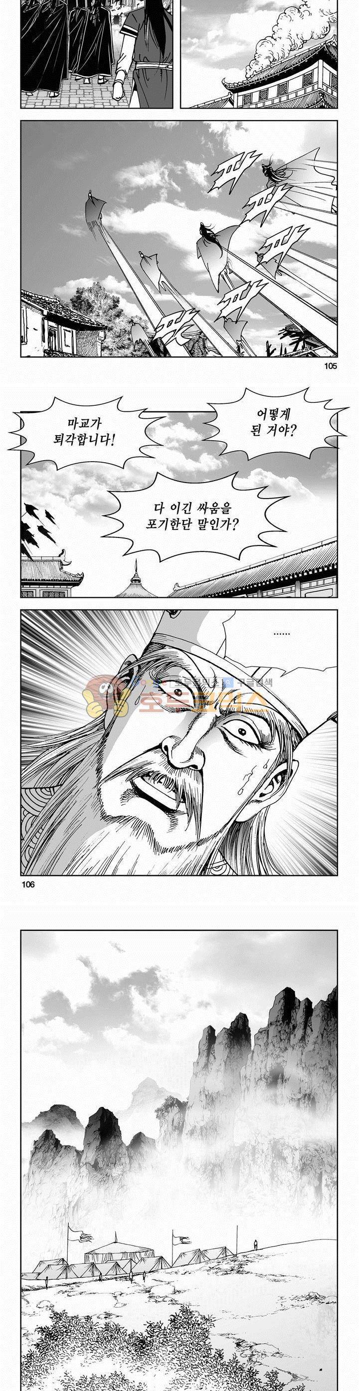 삼십육천칠십이지 63권 38