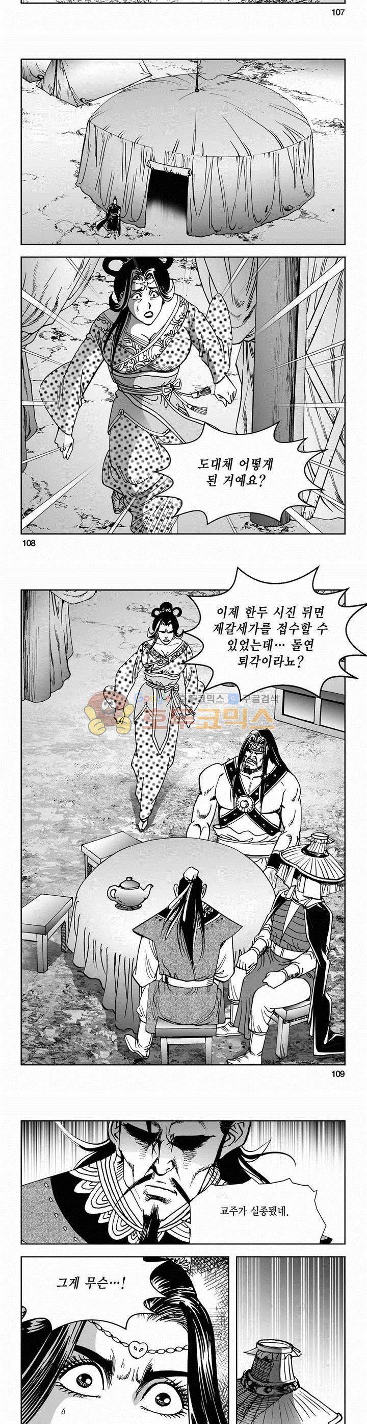 삼십육천칠십이지 63권 39