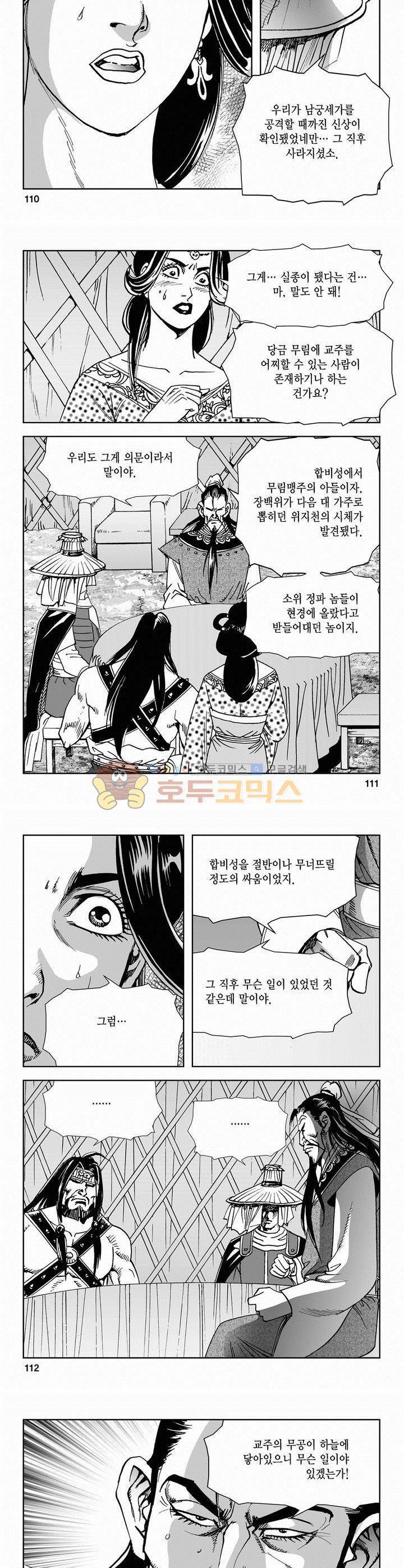삼십육천칠십이지 63권 40