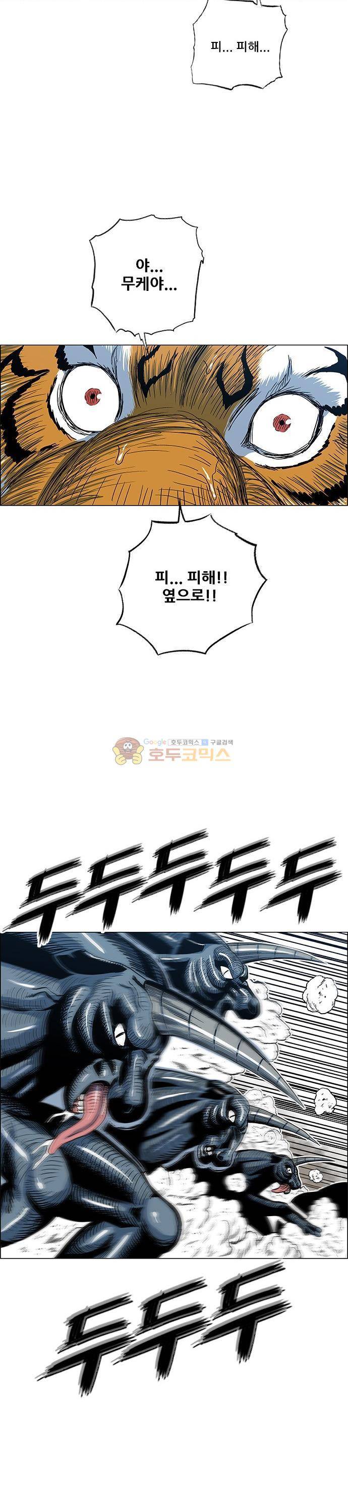 호랑이형님 2부 107화 - 외뿔소 시(兕)-2 2