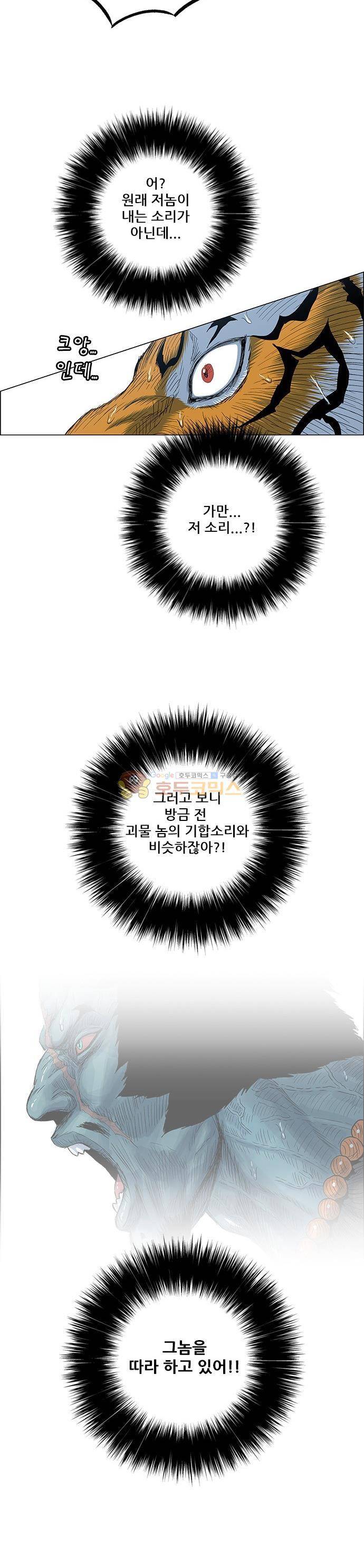 호랑이형님 2부 107화 - 외뿔소 시(兕)-2 6