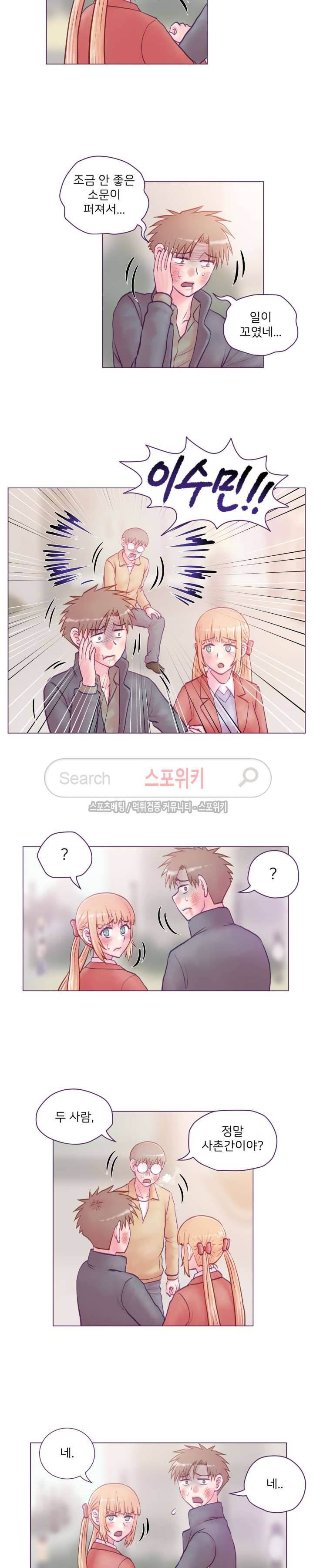 사촌동생(레진) 18화 2