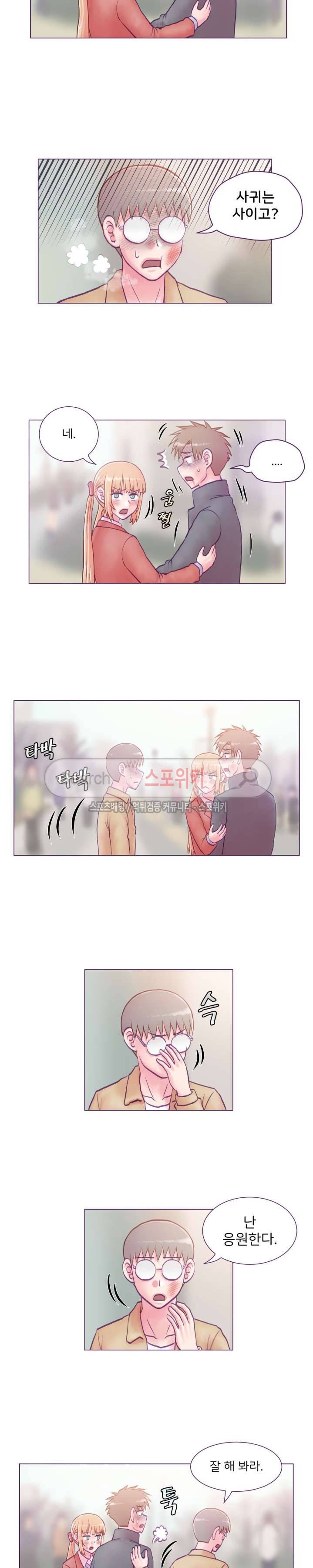 사촌동생(레진) 18화 3