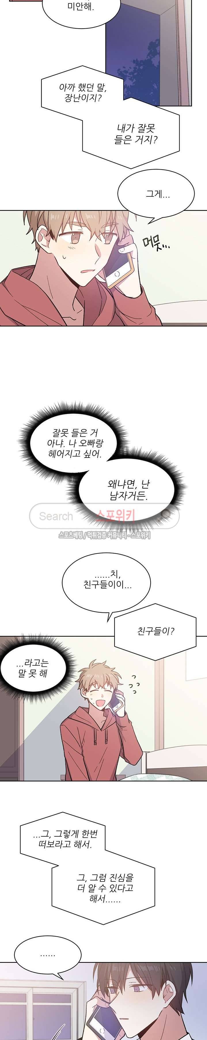 캔디맨 5화 2