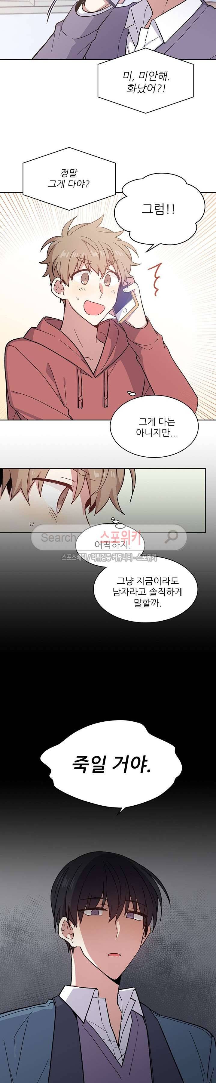 캔디맨 5화 3