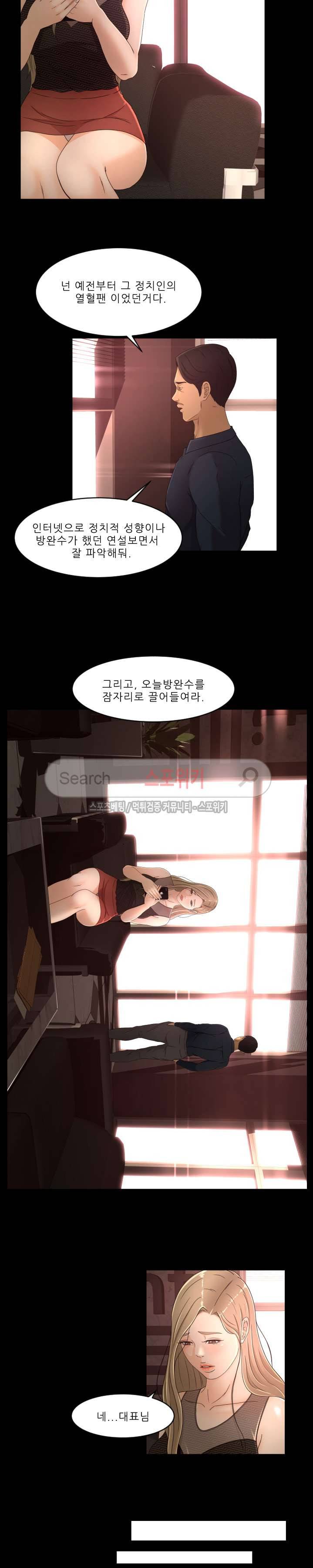 전속계약 14화 3