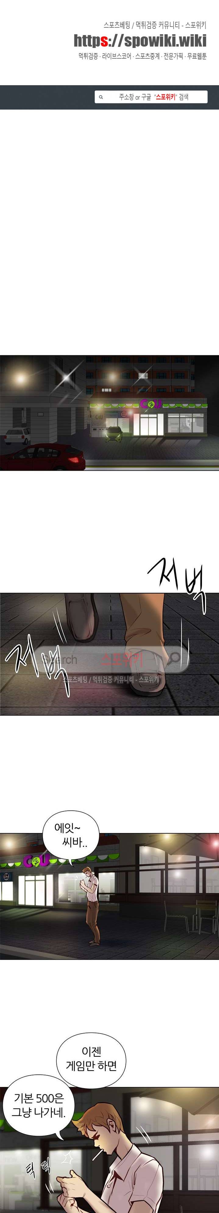 죽지 않아 26화 1